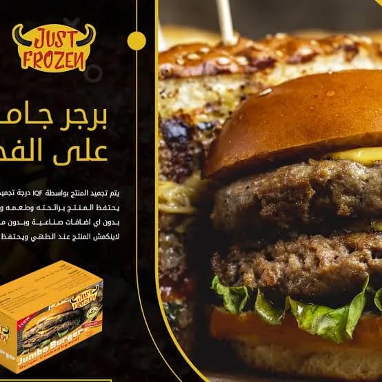 برجر فحم 20 قطعة