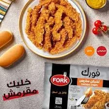 فورك استربس 900جم حار