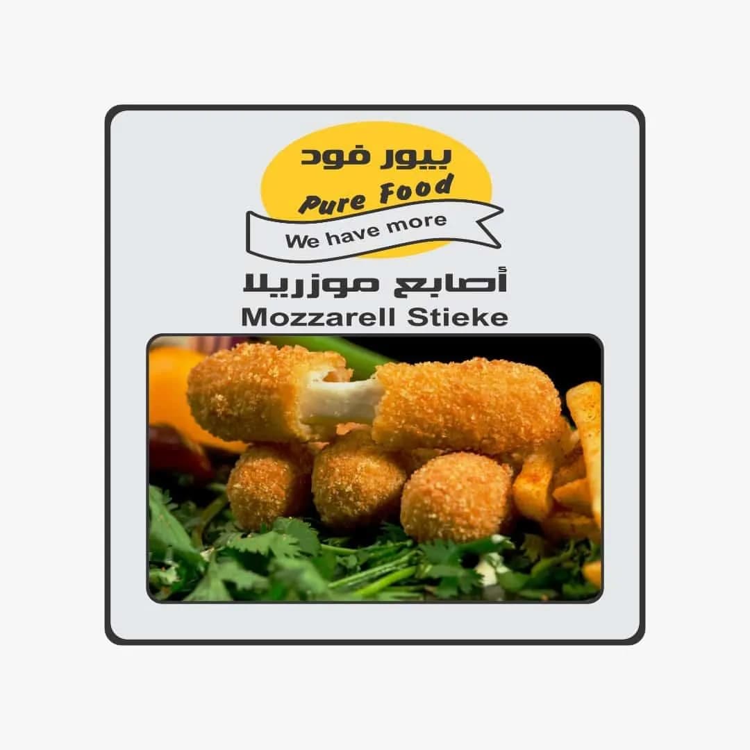 اصابع موازريلا 1 كجم 