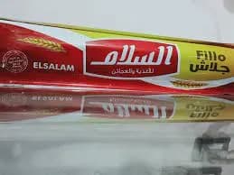 السلام جلاش 500جرام فويل 