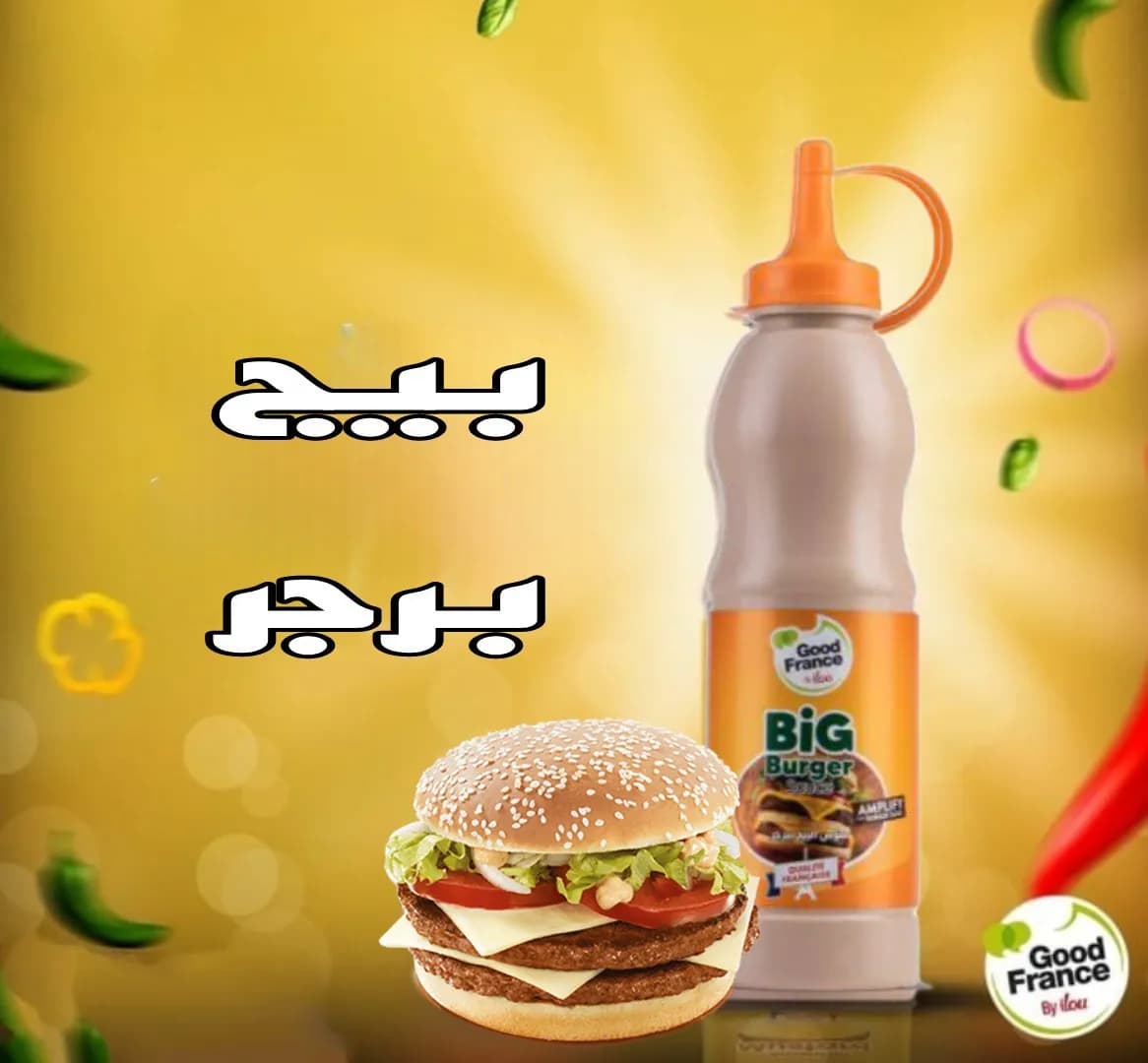 ايلو بيج برجر 500جم سكويز