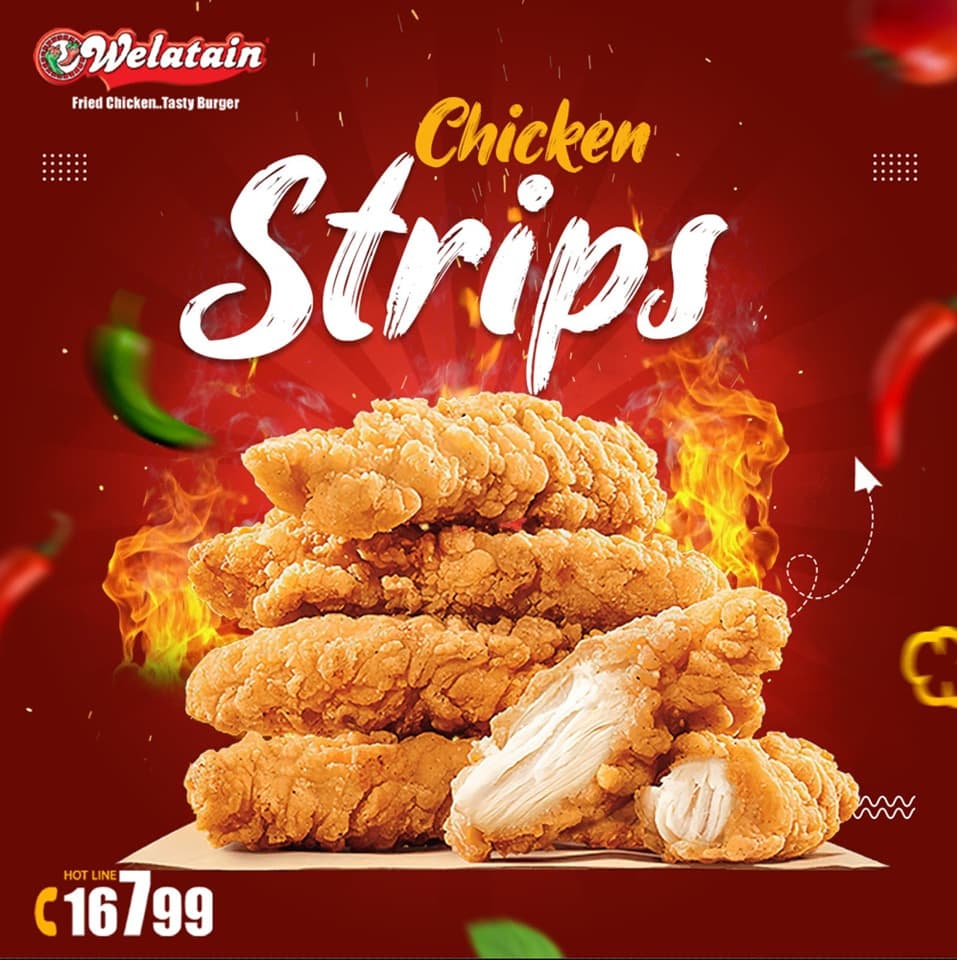 ولعتين ستريبس حار 1ك