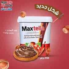 ماكس تيلا 900جرام